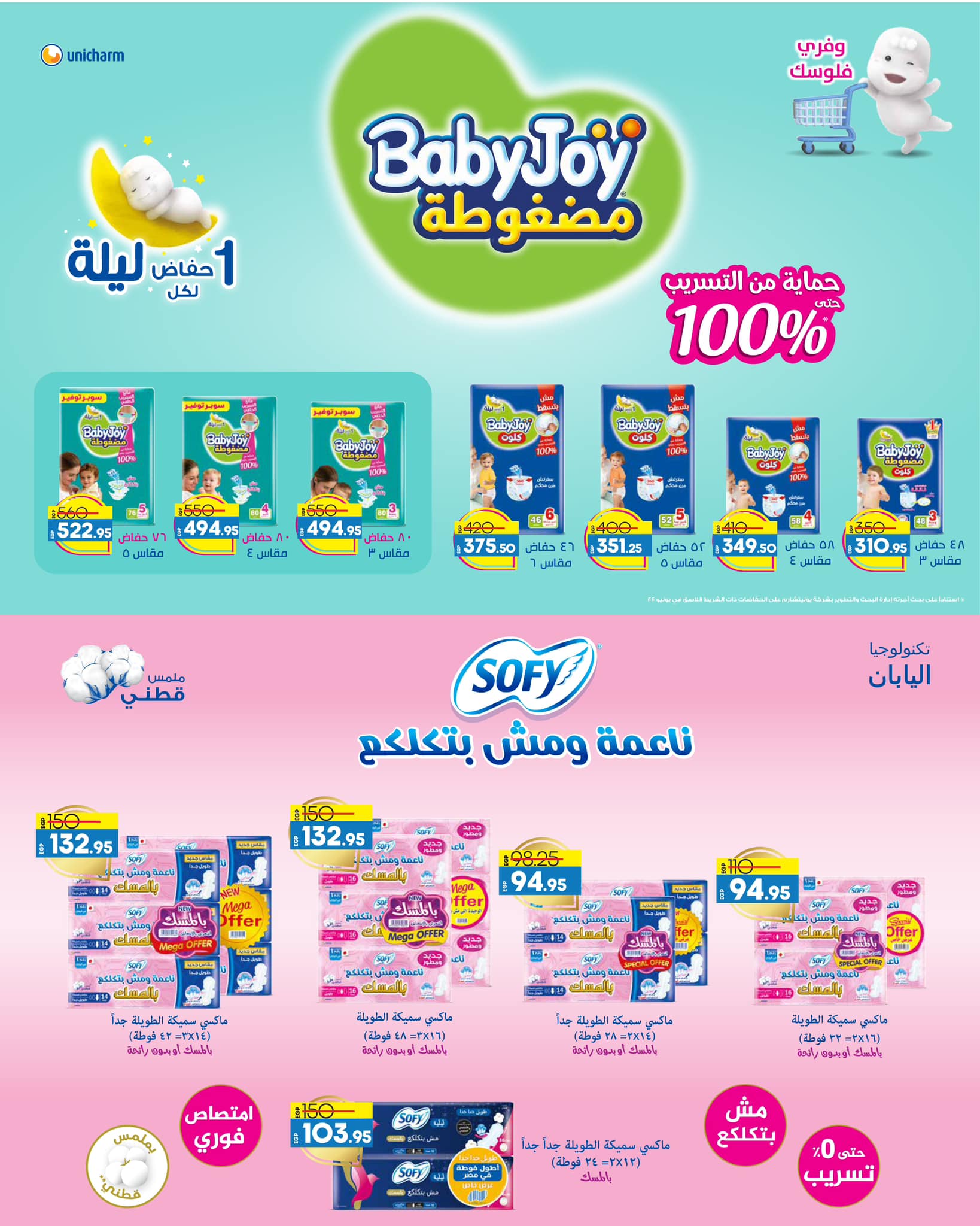 lulu-hypermarket offers from 28jan to 11feb 2025 عروض لولو هايبر ماركت من 28 يناير حتى 11 فبراير 2025 صفحة رقم 67